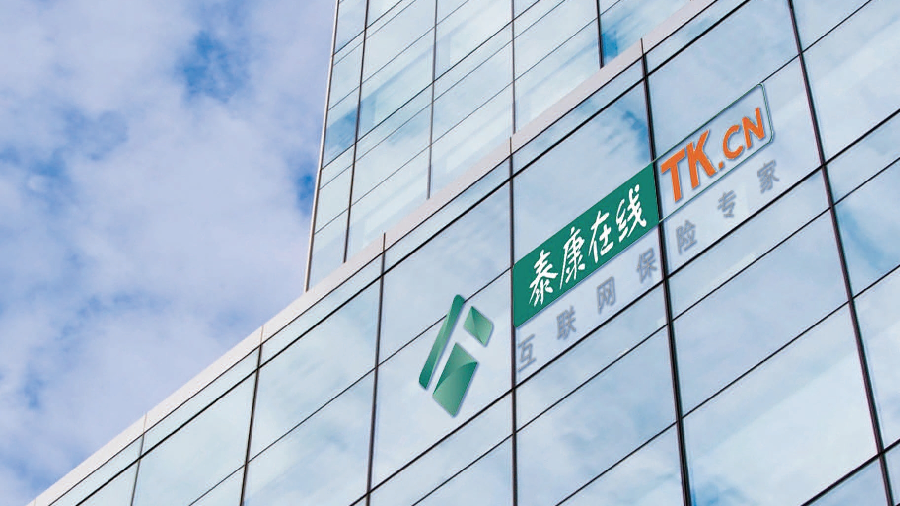 大数据赋能互联网保险——专访泰康在线信息安全及大数据部总经理程战战 - 财资一家