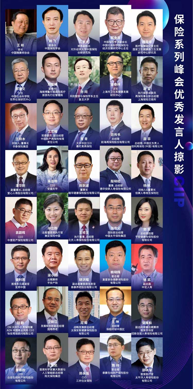 CIIP2022中国保险科技创新合作峰会将于8月18至19日在深圳召开-财资一家