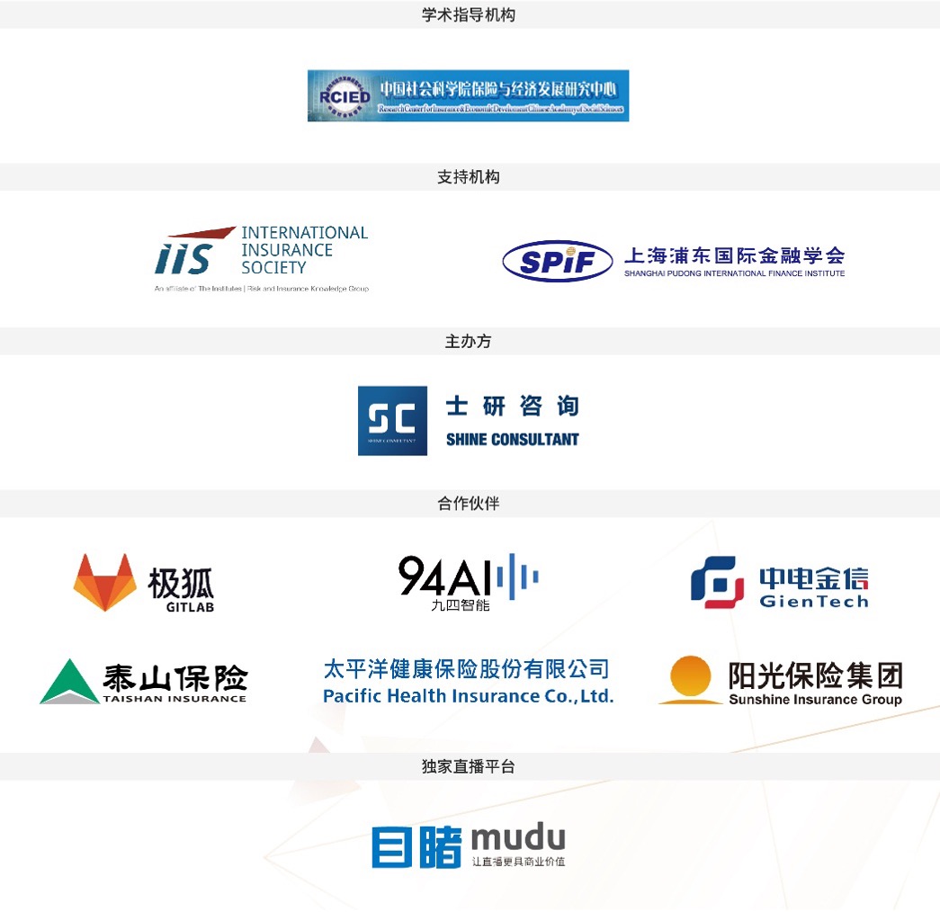 2023第十一届中国保险产业国际峰会圆满落幕-财资一家