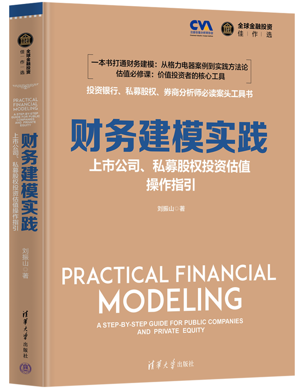 财资一家2025年度好书揭晓①(财会类)-财资一家