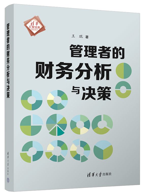 财资一家2025年度好书揭晓①(财会类)-财资一家