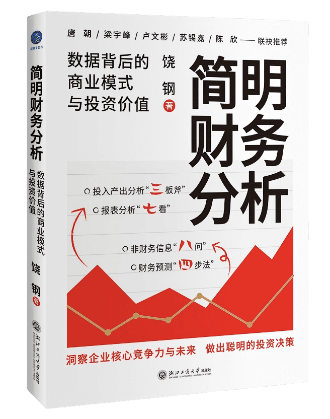 财资一家2025年度好书揭晓①(财会类)-财资一家
