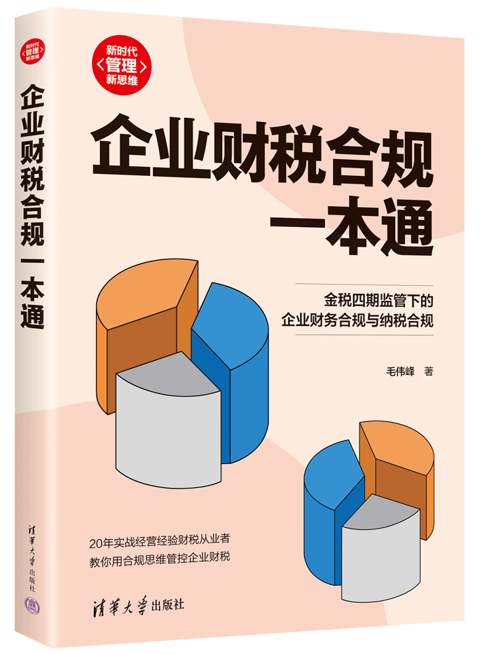 财资一家2025年度好书揭晓①(财会类)-财资一家