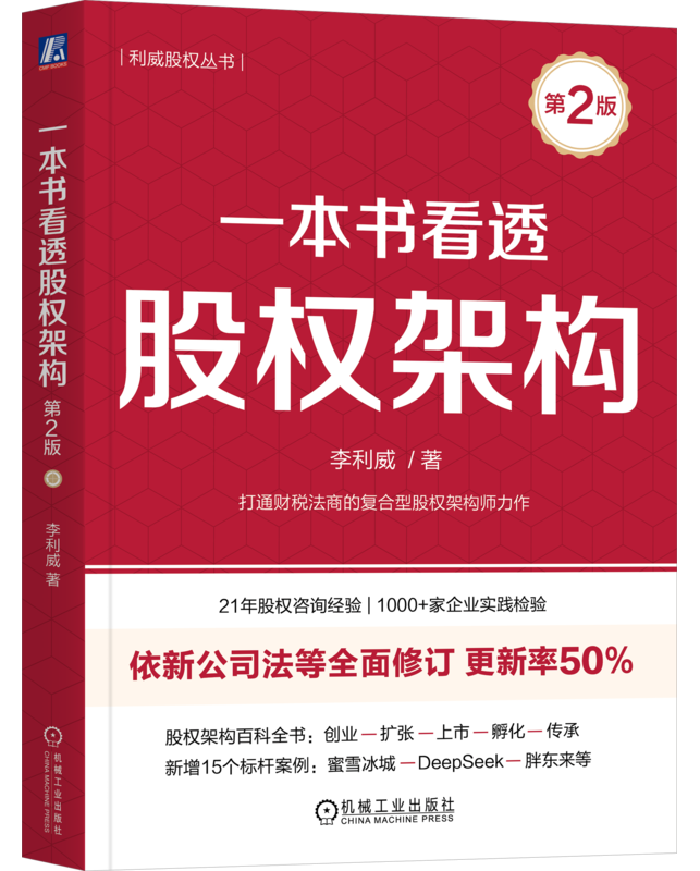 财资一家2025年度好书揭晓①(财会类)-财资一家