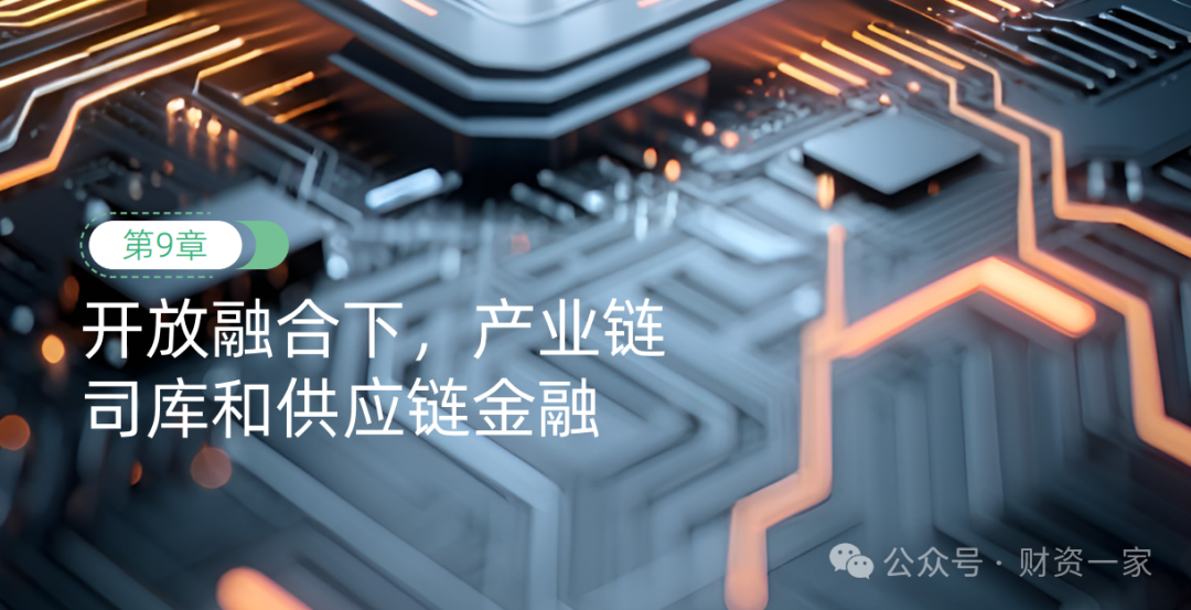 重磅发布 | 《2025—2026年中国司库报告》：数智化价值，共创生态型司库-财资一家