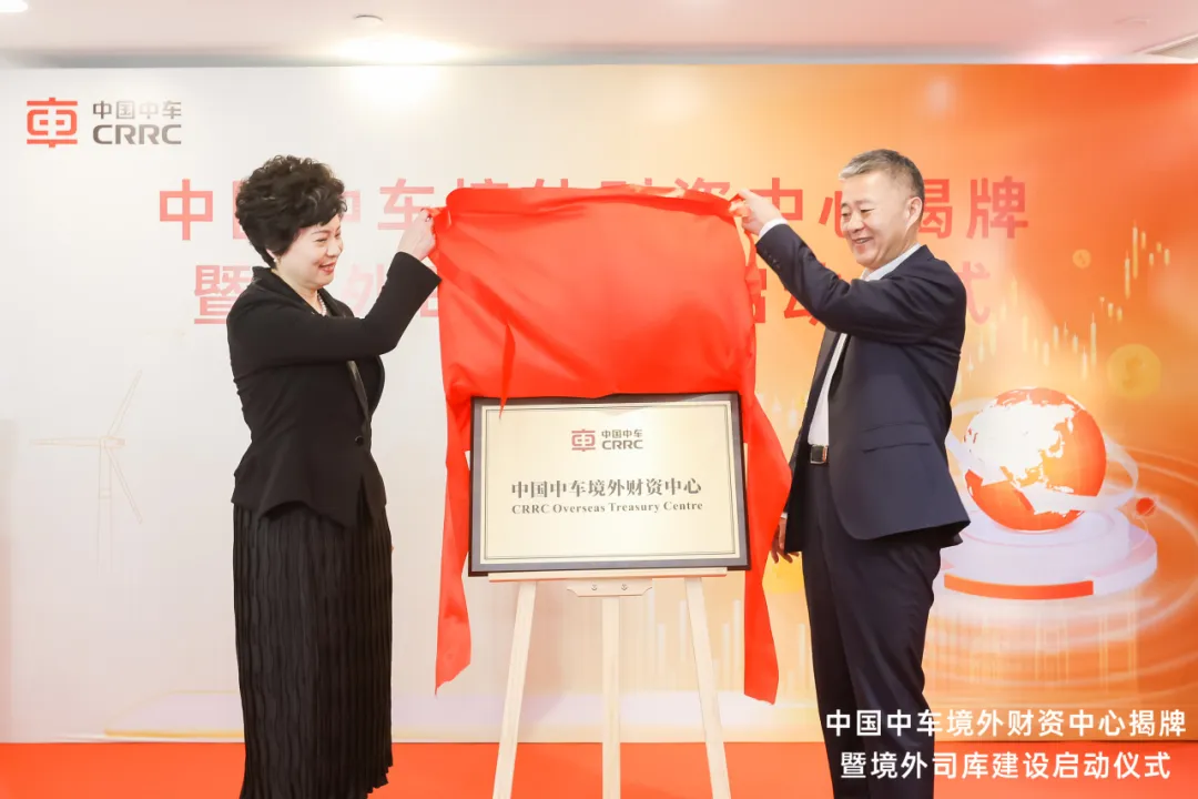 央企司库新篇章：建立境外财资中心，助力全球财资管理战略-财资一家