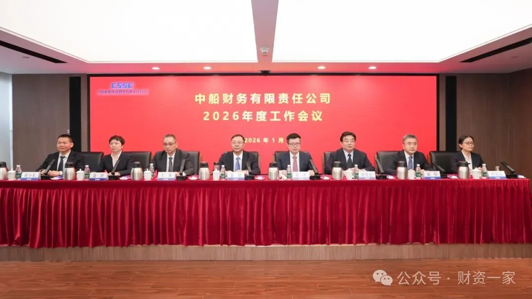 启程“十五五”：2026年，中国能建、国家电投等31家央企财务公司这样部署重点工作-财资一家