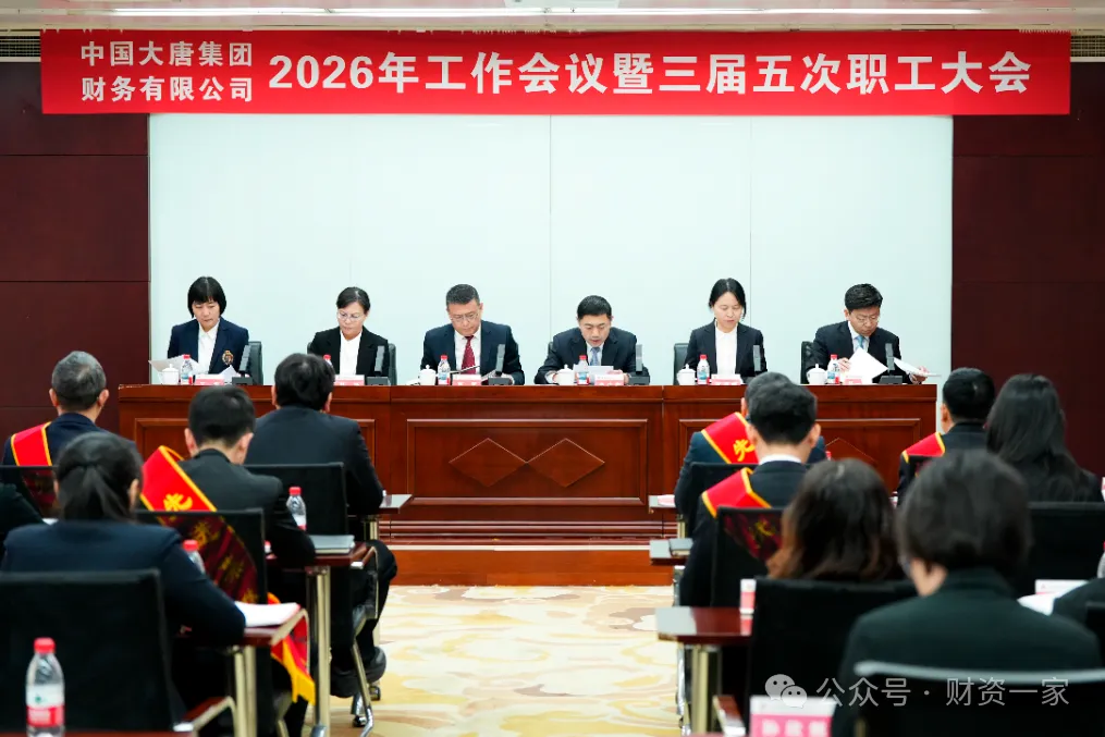 启程“十五五”：2026年，中国能建、国家电投等31家央企财务公司这样部署重点工作-财资一家