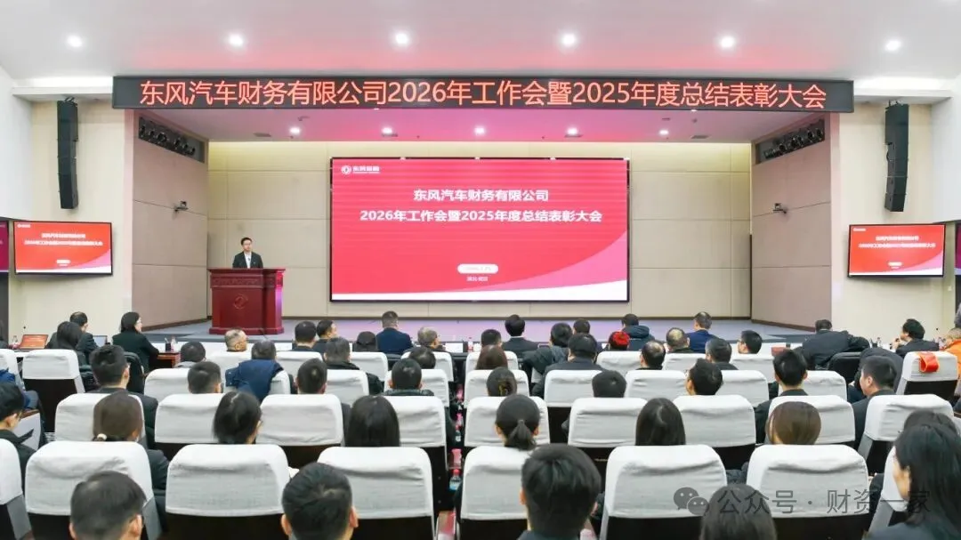 启程“十五五”：2026年，中国能建、国家电投等31家央企财务公司这样部署重点工作-财资一家