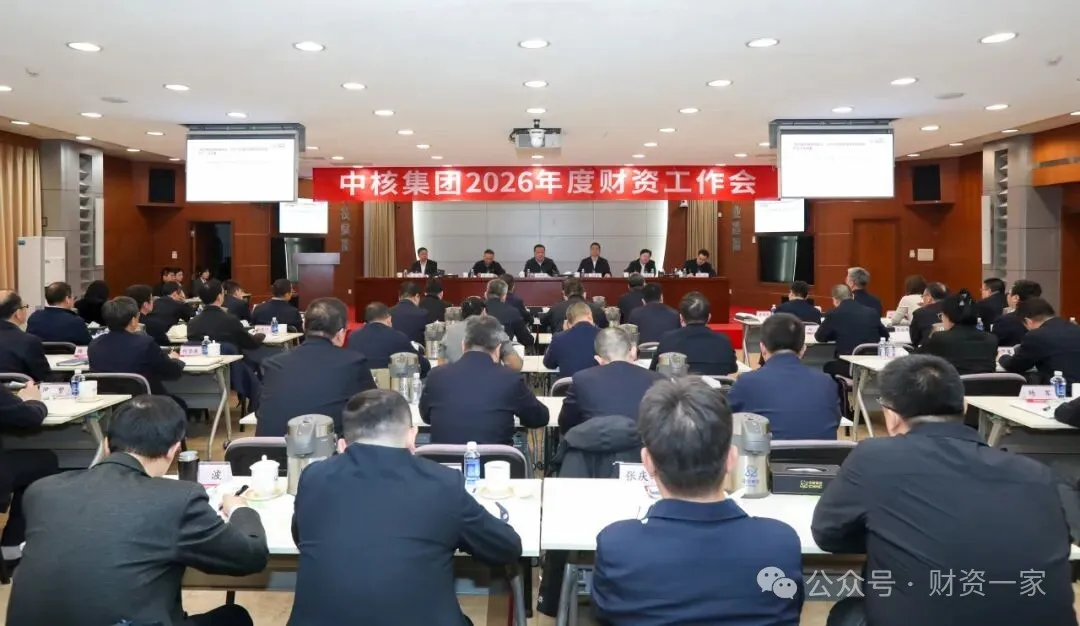 启程“十五五”：2026年，国家能源、中交集团等19家央企这样部署重点工作-财资一家