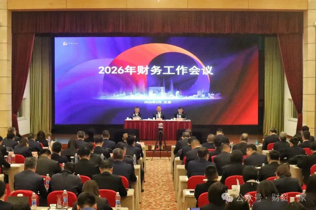 启程“十五五”：2026年，国家能源、中交集团等19家央企这样部署重点工作-财资一家