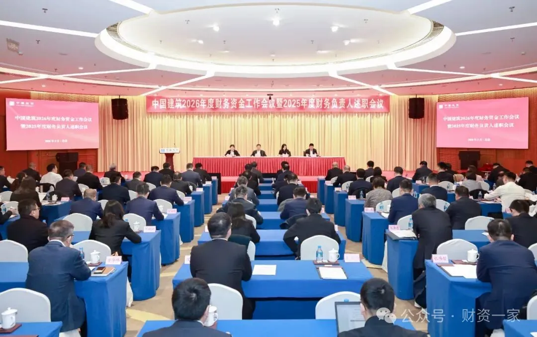 启程“十五五”：2026年，国家能源、中交集团等19家央企这样部署重点工作-财资一家
