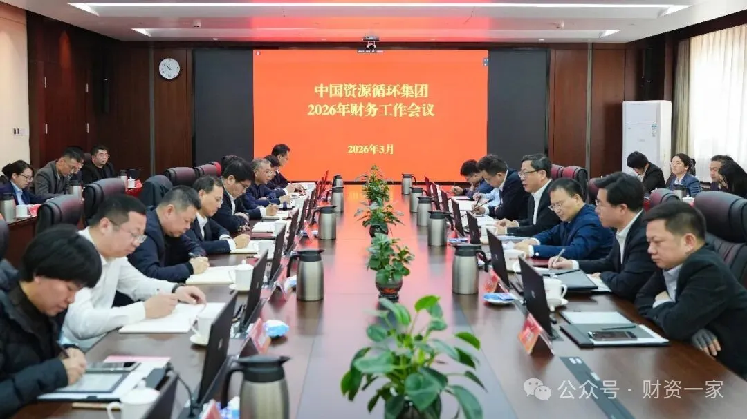 启程“十五五”：2026年，国家能源、中交集团等19家央企这样部署重点工作-财资一家