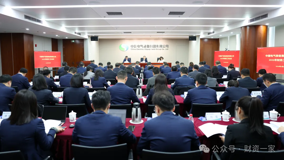 启程“十五五”：2026年，国家能源、中交集团等19家央企这样部署重点工作-财资一家