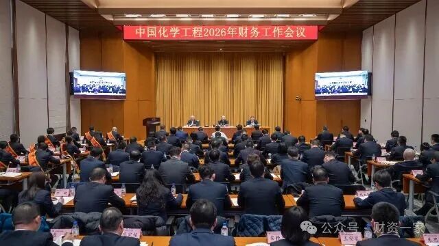 启程“十五五”：2026年，国家能源、中交集团等19家央企这样部署重点工作-财资一家