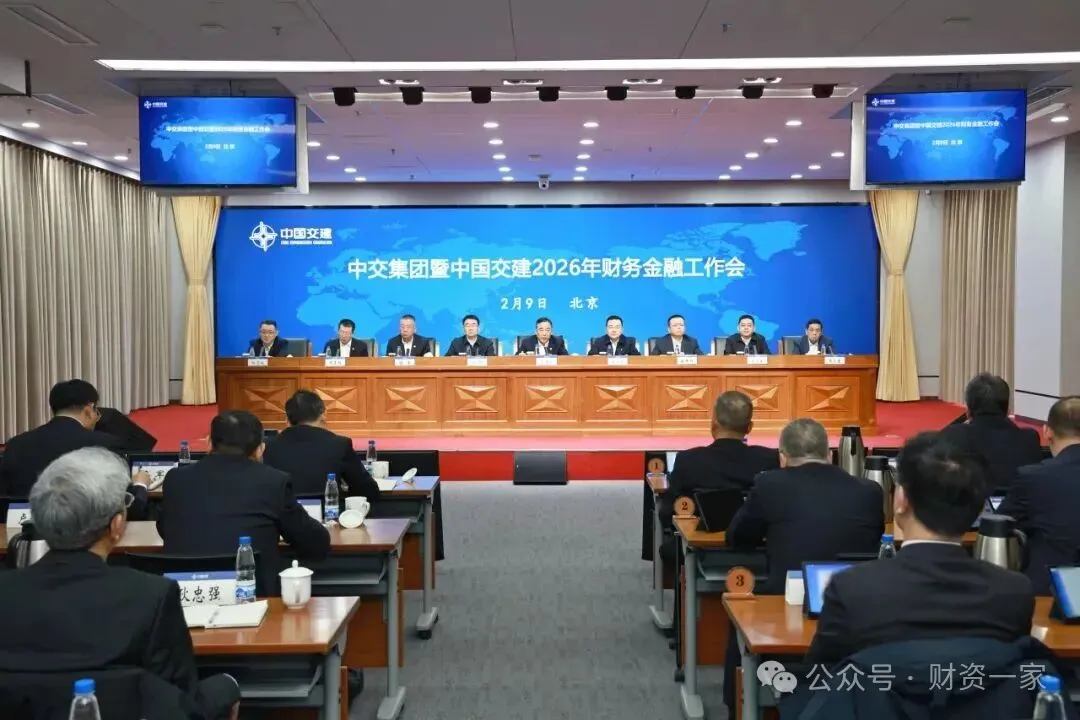 启程“十五五”：2026年，国家能源、中交集团等19家央企这样部署重点工作-财资一家