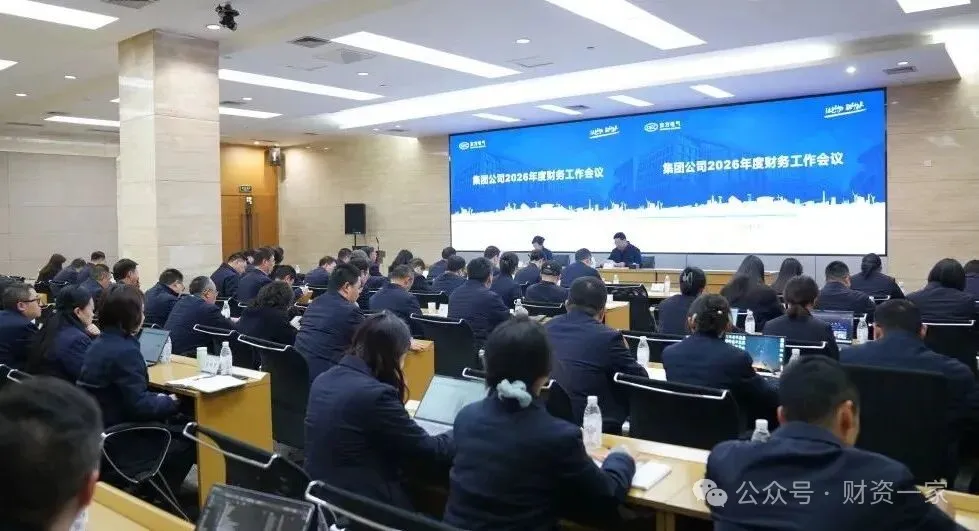 启程“十五五”：2026年，国家能源、中交集团等19家央企这样部署重点工作-财资一家