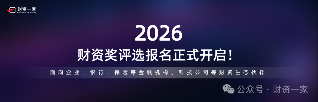 智能体+司库：六大核心趋势解读，推动司库管理体系的全方位升级-财资一家