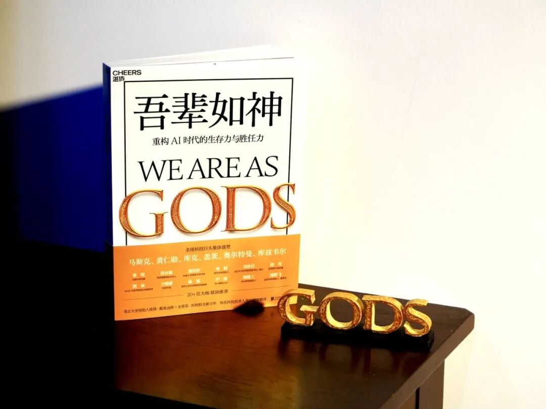 杨斌丨既已“如神”,何以“善任”?——重温斯图尔特·布兰德的警示-财资一家