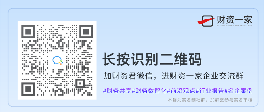 数智升级 | 价值领航 —— 2026财资生态节回放合集-财资一家